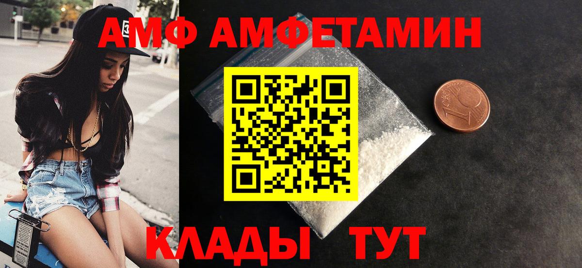 АМФ  АМФ 98%  Вход с VPN  Жигулёвск 