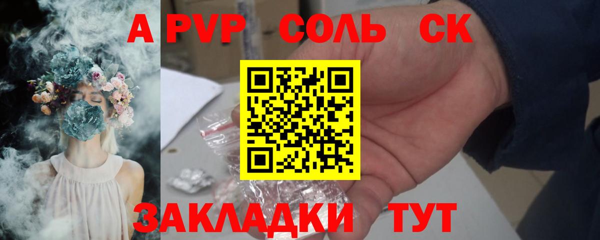 Alpha-PVP VHQ Жигулёвск