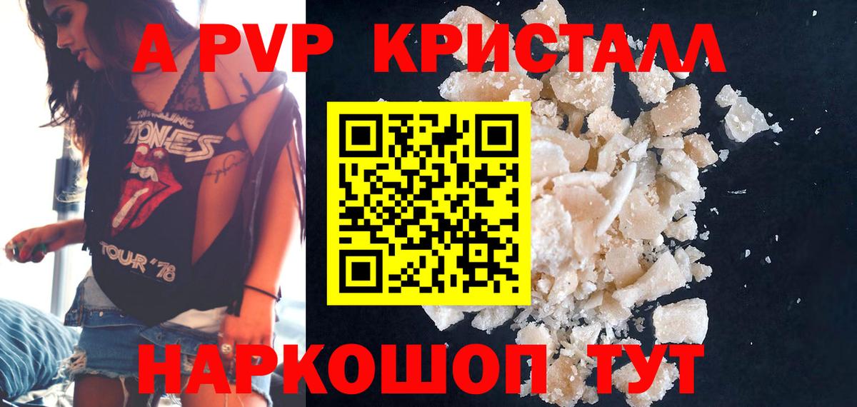 Жигулёвск  А ПВП СК  А ПВП СК  Alpha PVP кристаллы  хочу наркоту  Вход с VPN 