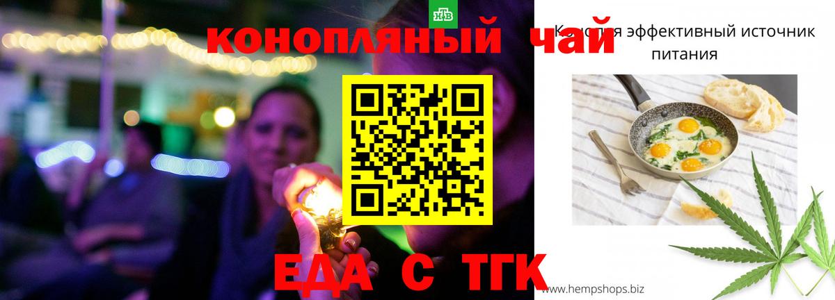 Cannafood конопля Жигулёвск