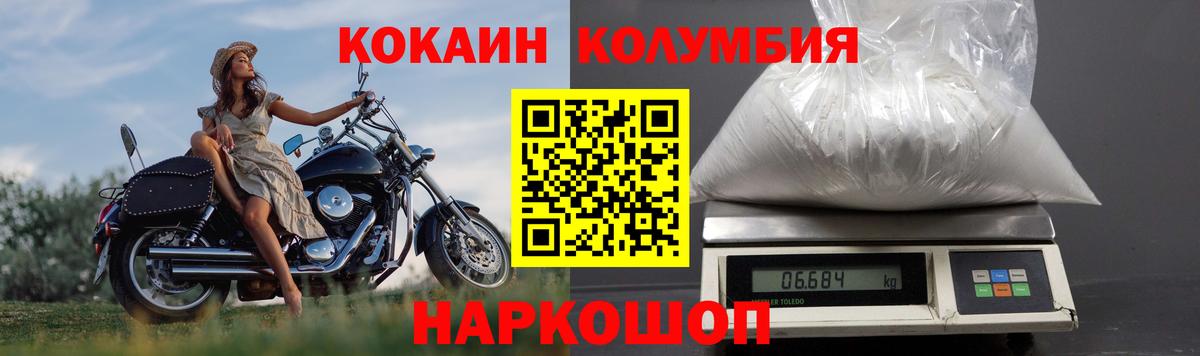 КОКАИН Боливия Жигулёвск