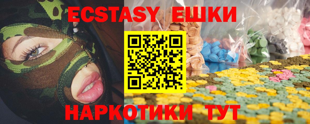 ЭКСТАЗИ MDMA  Ecstasy  Жигулёвск  Вход с VPN  Ecstasy круглые 