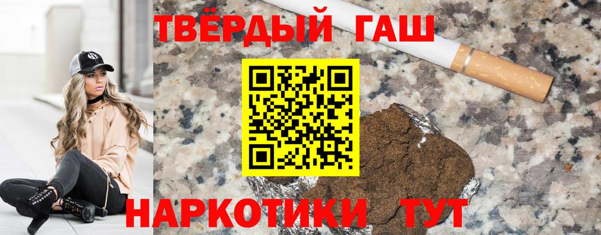 ГАШИШ ice o lator Жигулёвск