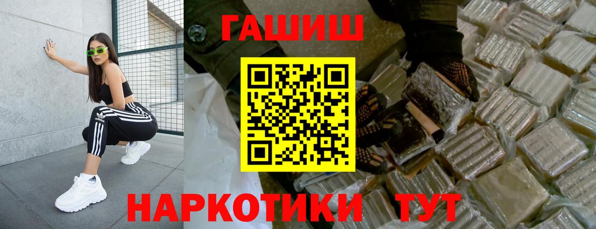 Жигулёвск  Гашиш ice o lator  Вход с VPN  ГАШИШ hashish 