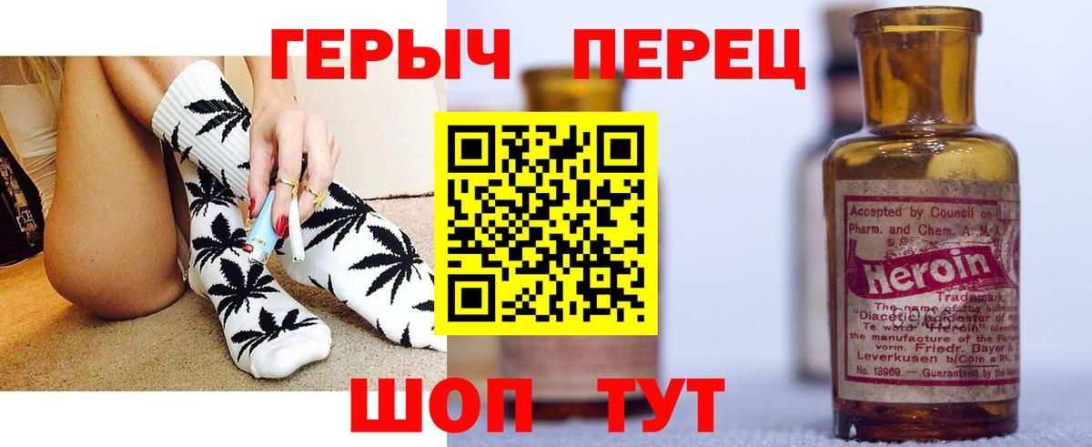 ГЕРОИН Heroin  Вход с VPN  ГЕРОИН  Жигулёвск 
