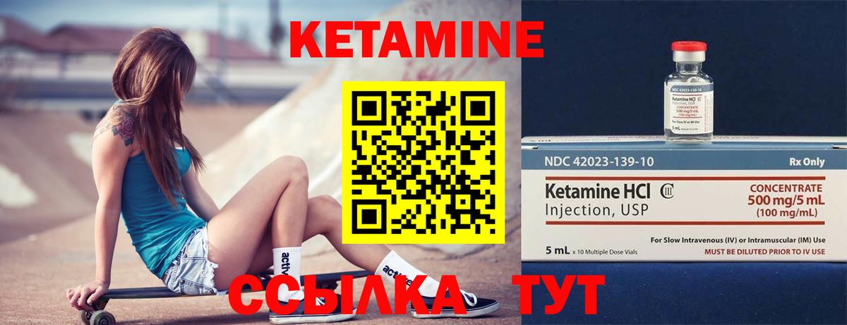 Кетамин VHQ  МЕГА как зайти  Жигулёвск  Кетамин VHQ  Вход с VPN 