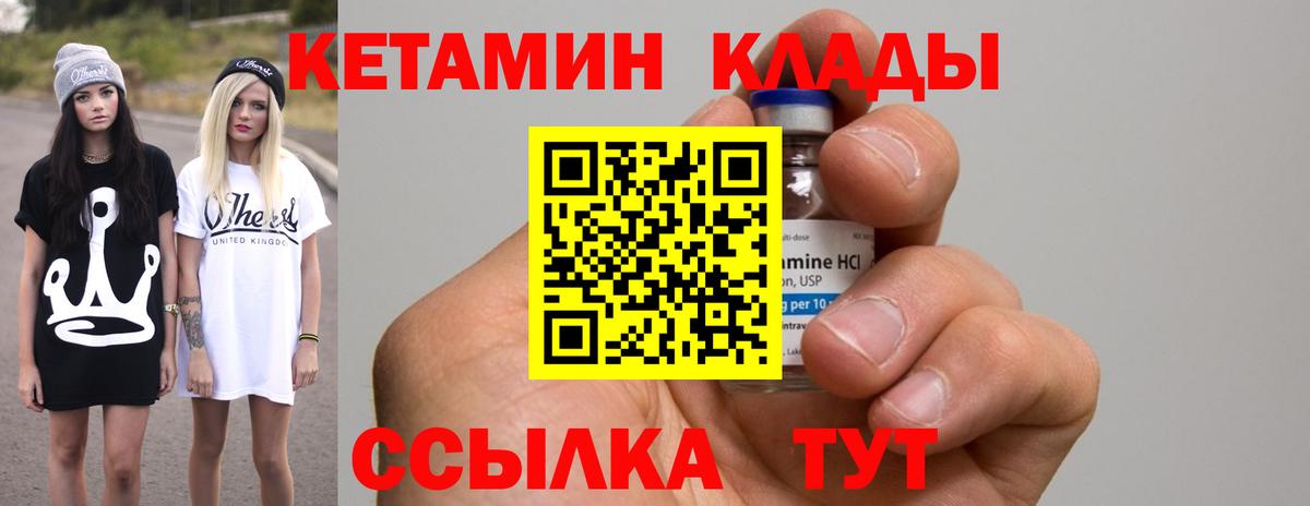 Кетамин ketamine Жигулёвск