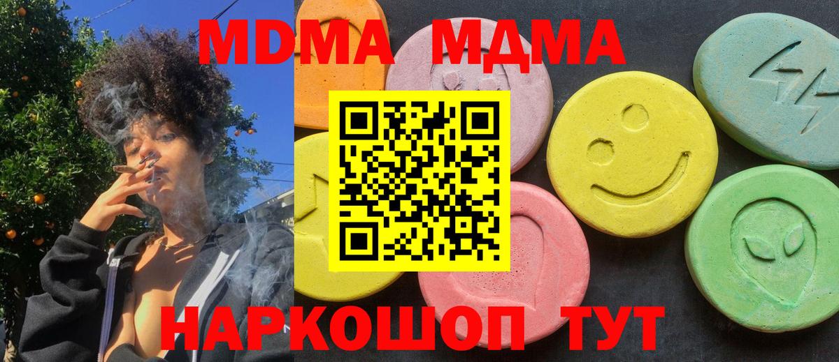 МДМА crystal Жигулёвск