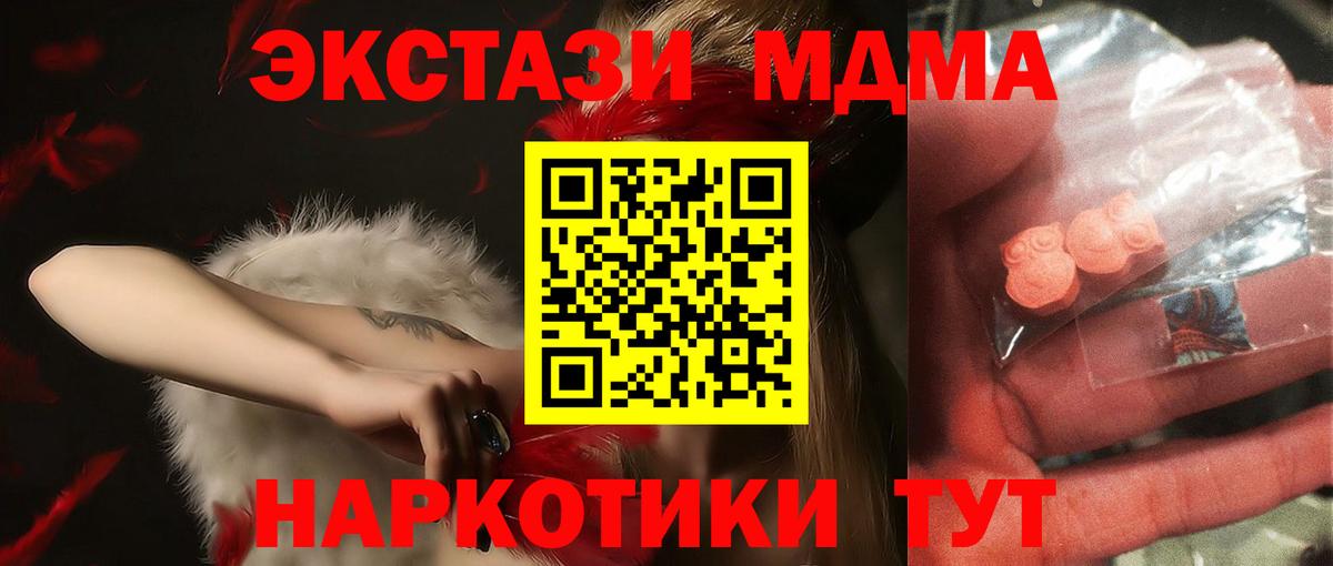 MDMA  MDMA Molly  Вход с VPN  MDMA молли  Жигулёвск 