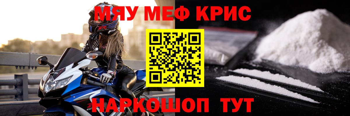 Меф мяу мяу  Жигулёвск