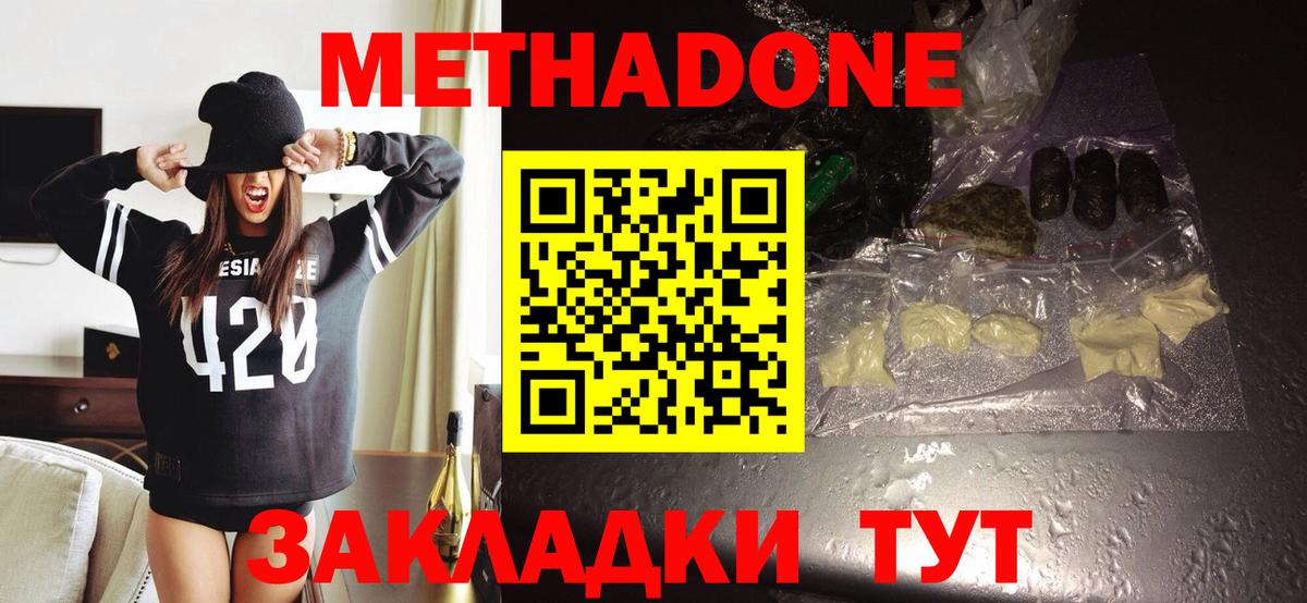сайты даркнета как зайти  МЕТАДОН methadone  Метадон мёд  Вход с VPN  Жигулёвск 