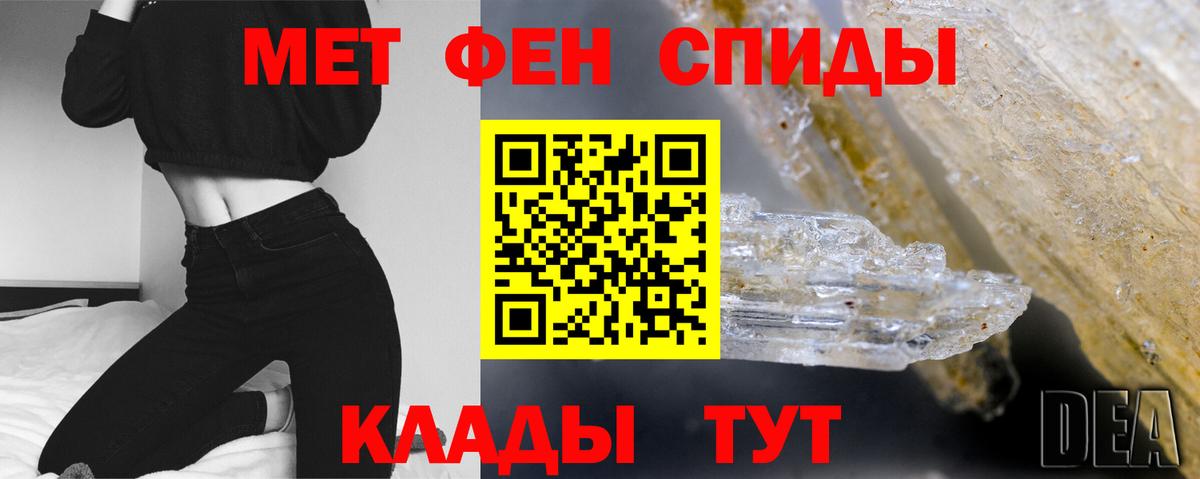 Жигулёвск  МЕТАМФЕТАМИН винт  Вход с VPN 