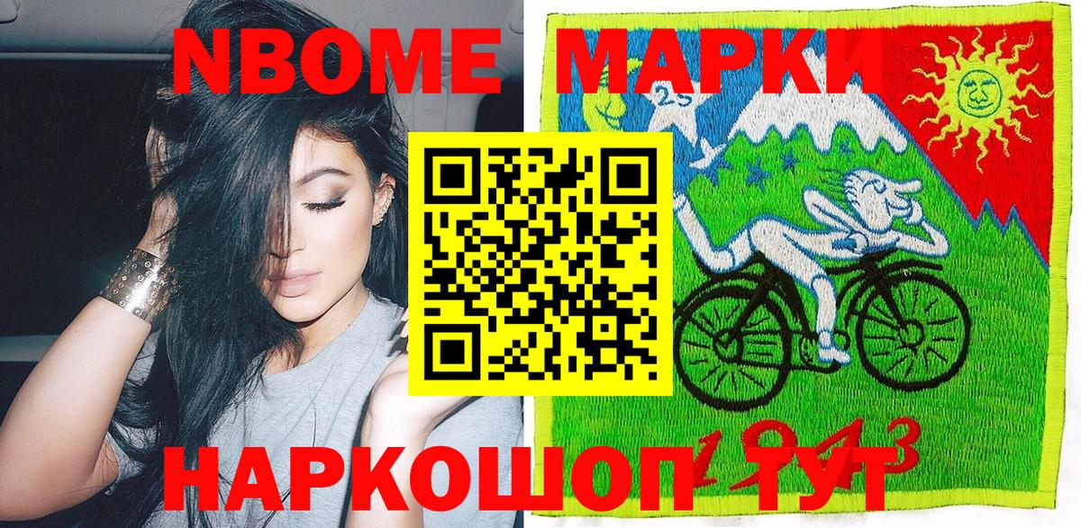 Жигулёвск  Наркотические марки 1500мкг  Вход с VPN 