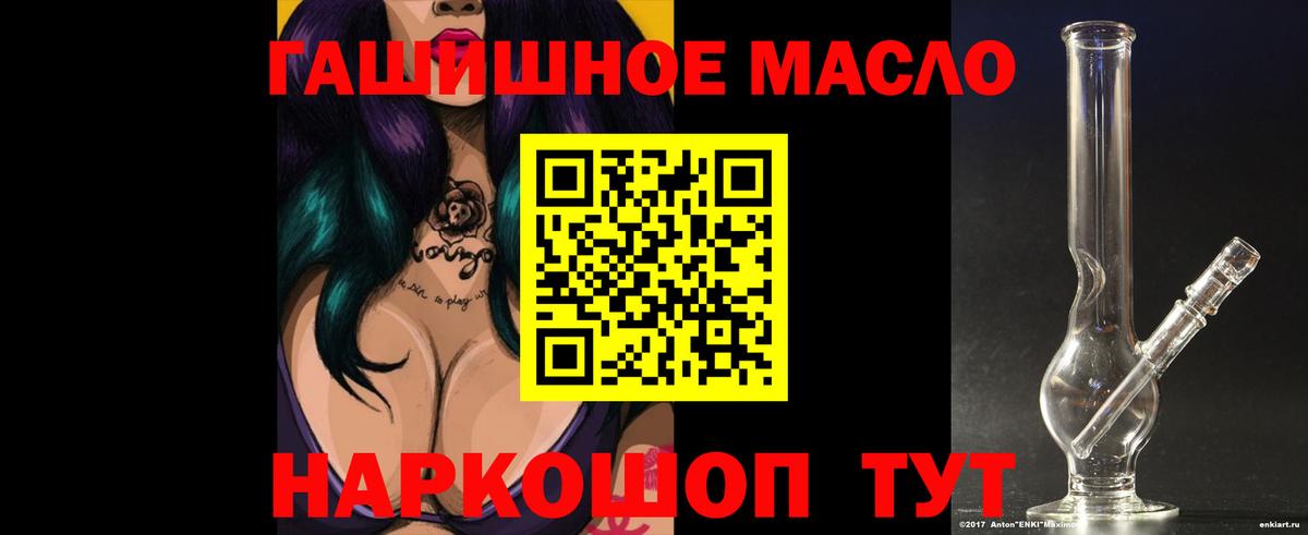 Жигулёвск  ТГК гашишное масло  Вход с VPN  ТГК концентрат 
