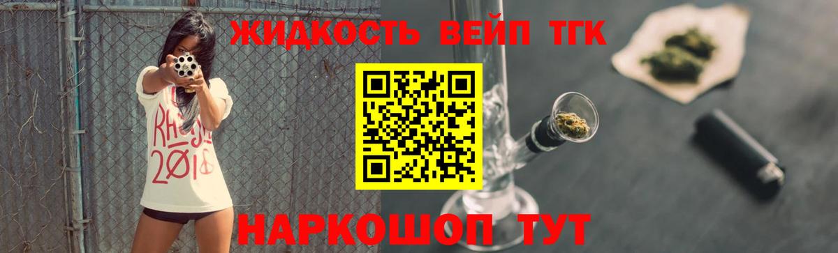 Дистиллят ТГК THC oil Жигулёвск