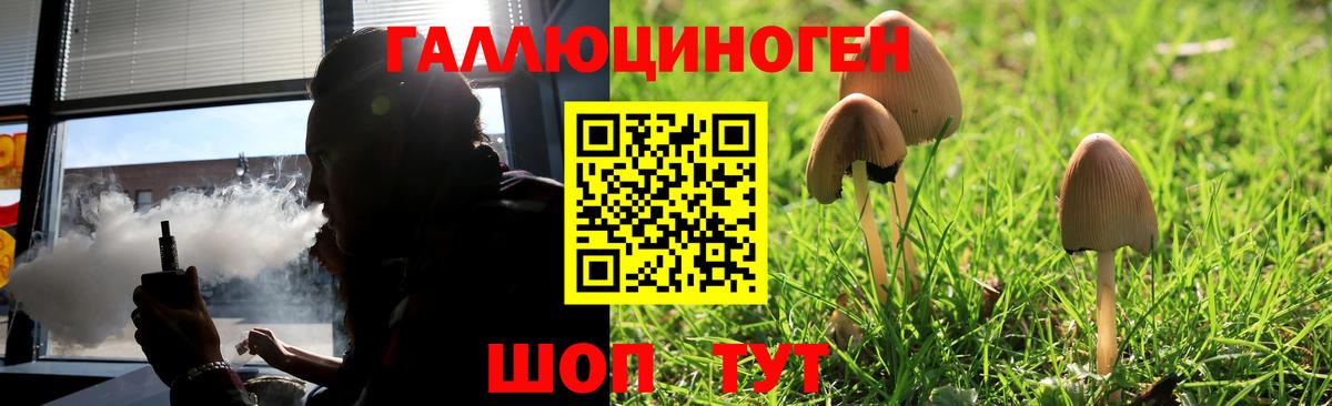 Галлюциногенные грибы MAGIC MUSHROOMS  Вход с VPN  Галлюциногенные грибы Magic Shrooms  Жигулёвск 