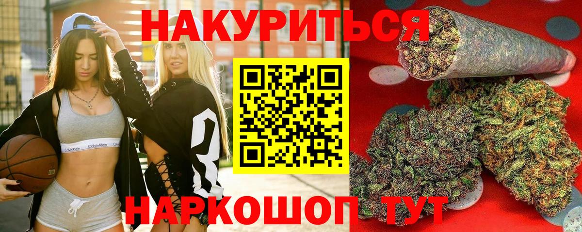 Жигулёвск  Каннабис AK-47  Вход с VPN  Бошки марихуана THC 21%  Бошки Шишки AK-47 